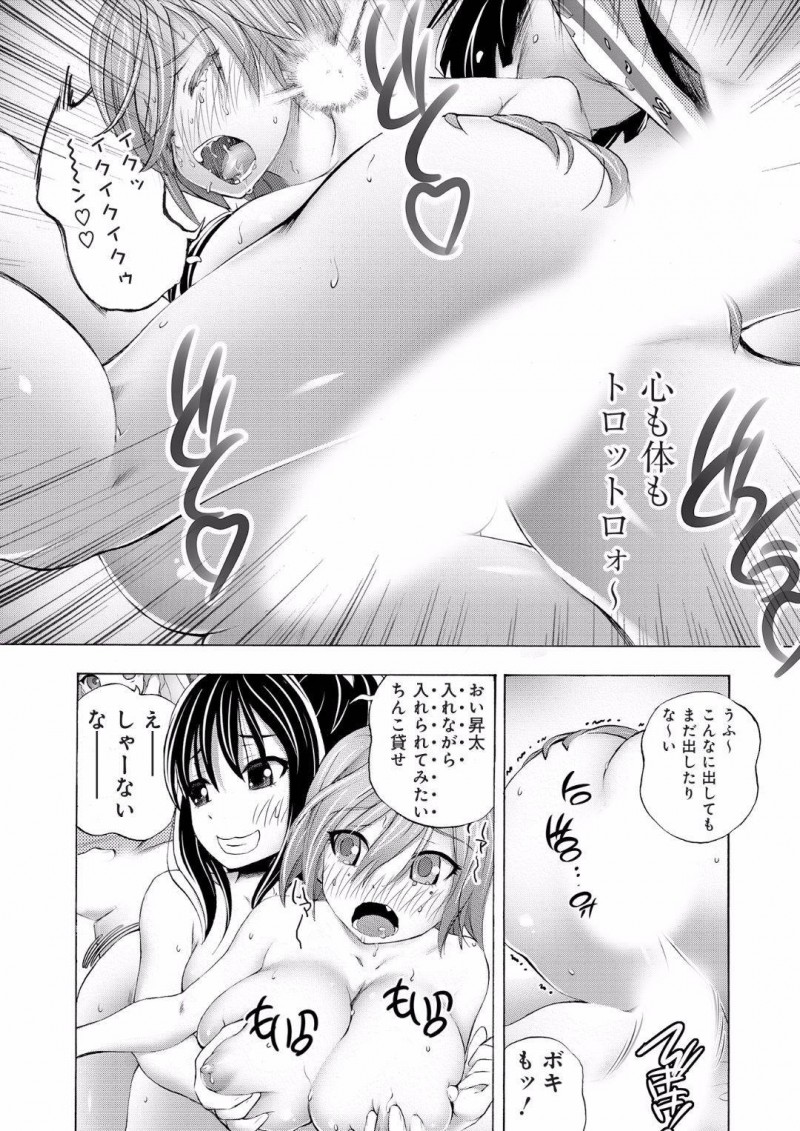 【エロ漫画】女体化された秋は、男体化した美由姉と昇太姉弟に3Pセックスで何度も犯される【ゆうきつむぎ】