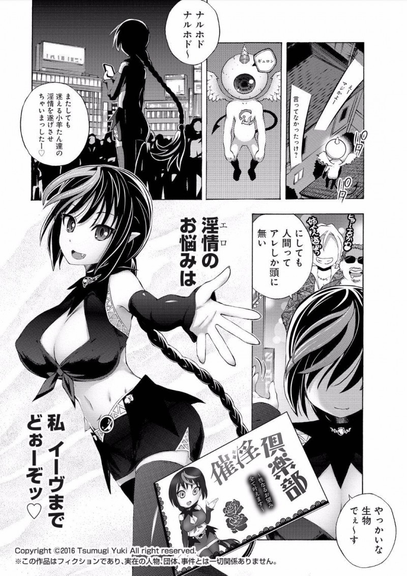 【エロ漫画】女体化された秋は、男体化した美由姉と昇太姉弟に3Pセックスで何度も犯される【ゆうきつむぎ】