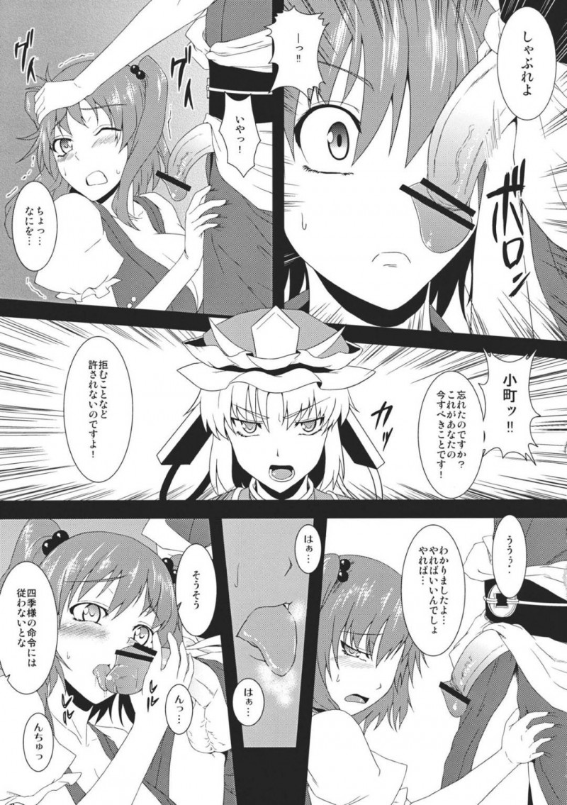 【エロ漫画】懲罰房行きになった小町は、死神男達に奉仕を命じられパイズリや二穴同時挿入で犯されるとアクメする【ホットパンツ】