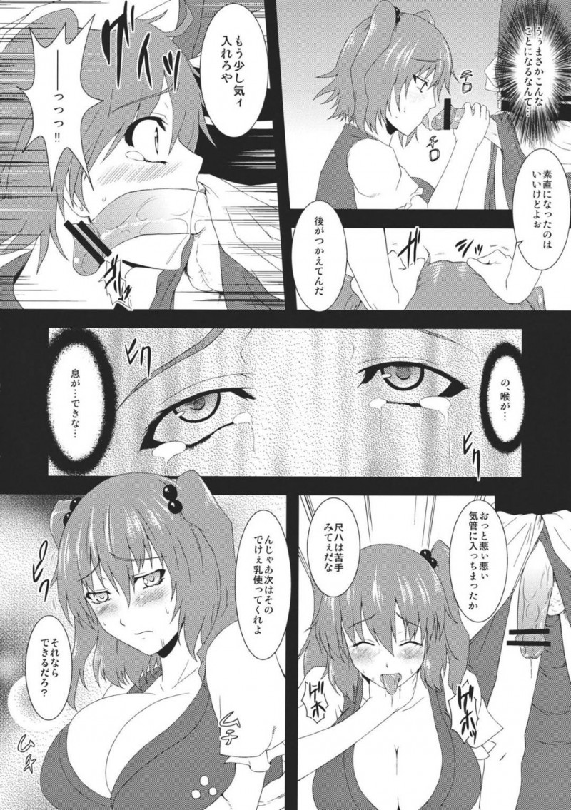 【エロ漫画】懲罰房行きになった小町は、死神男達に奉仕を命じられパイズリや二穴同時挿入で犯されるとアクメする【ホットパンツ】