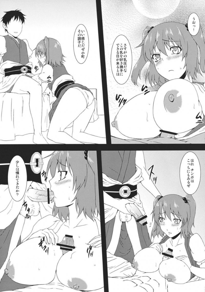 【エロ漫画】懲罰房行きになった小町は、死神男達に奉仕を命じられパイズリや二穴同時挿入で犯されるとアクメする【ホットパンツ】