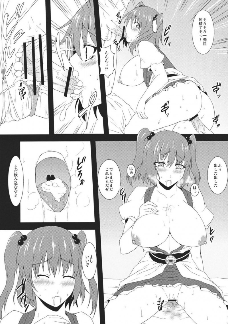 【エロ漫画】懲罰房行きになった小町は、死神男達に奉仕を命じられパイズリや二穴同時挿入で犯されるとアクメする【ホットパンツ】