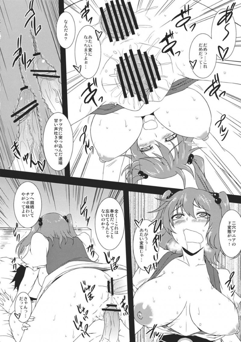 【エロ漫画】懲罰房行きになった小町は、死神男達に奉仕を命じられパイズリや二穴同時挿入で犯されるとアクメする【ホットパンツ】
