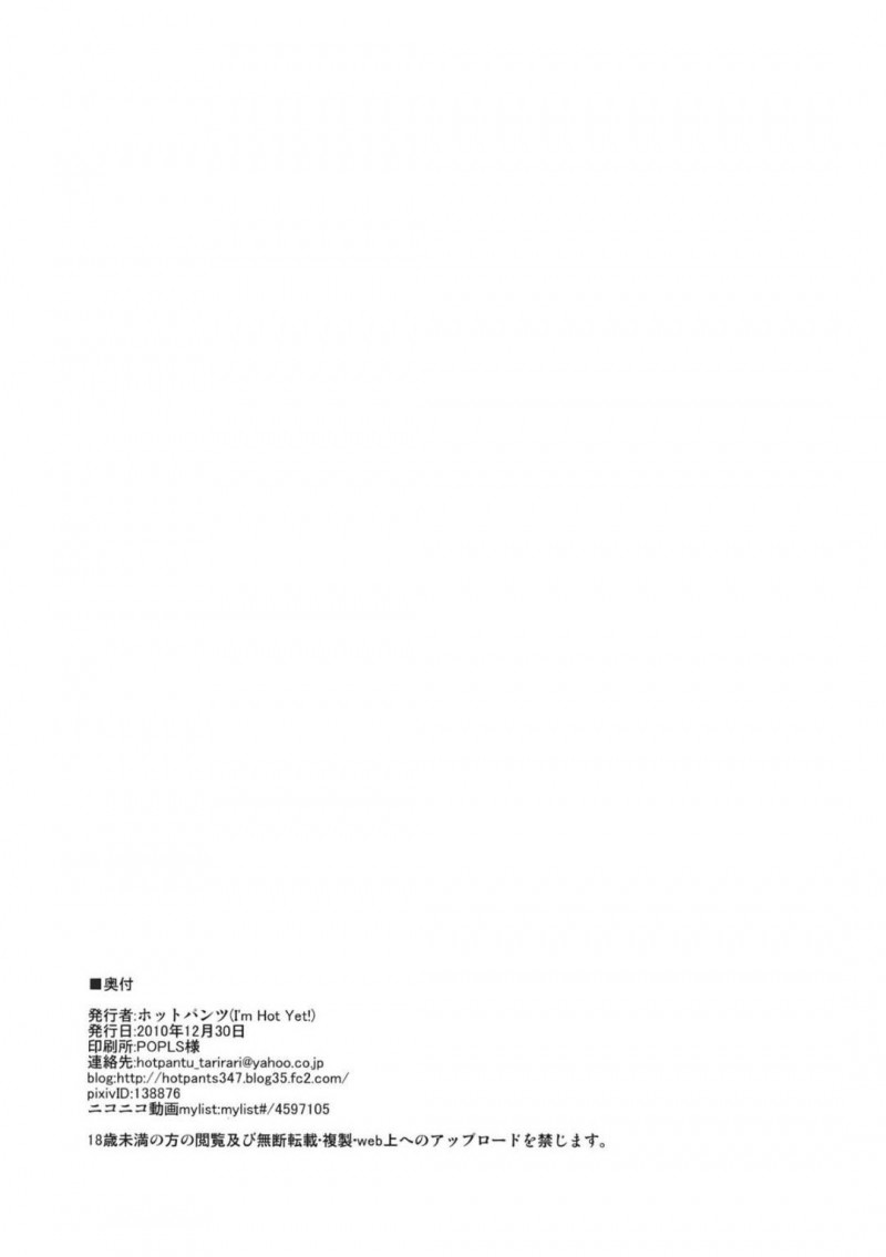 【エロ漫画】懲罰房行きになった小町は、死神男達に奉仕を命じられパイズリや二穴同時挿入で犯されるとアクメする【ホットパンツ】