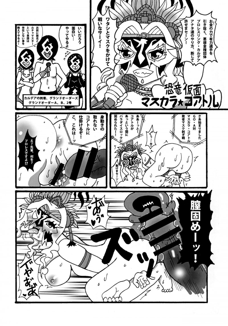 【エロ同人誌】霊基の聖女にリベンジを申し込まれ海辺にやってきたケツァル・コアトルは魔力補充のためマスターと中出しセックス！【ほうまん/女神が水着に着替えたら：Fate/Grand Order】