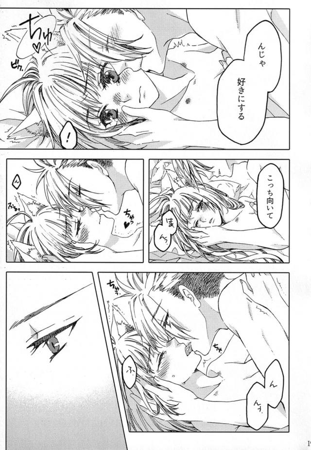 触れられるのが好きではないけどアキレウスとつきあいはじめてからその気持ちよさを知ったアタランテが朝からいちゃラブ中出しセックス♡【Fate/Grand Order・エロ同人誌】