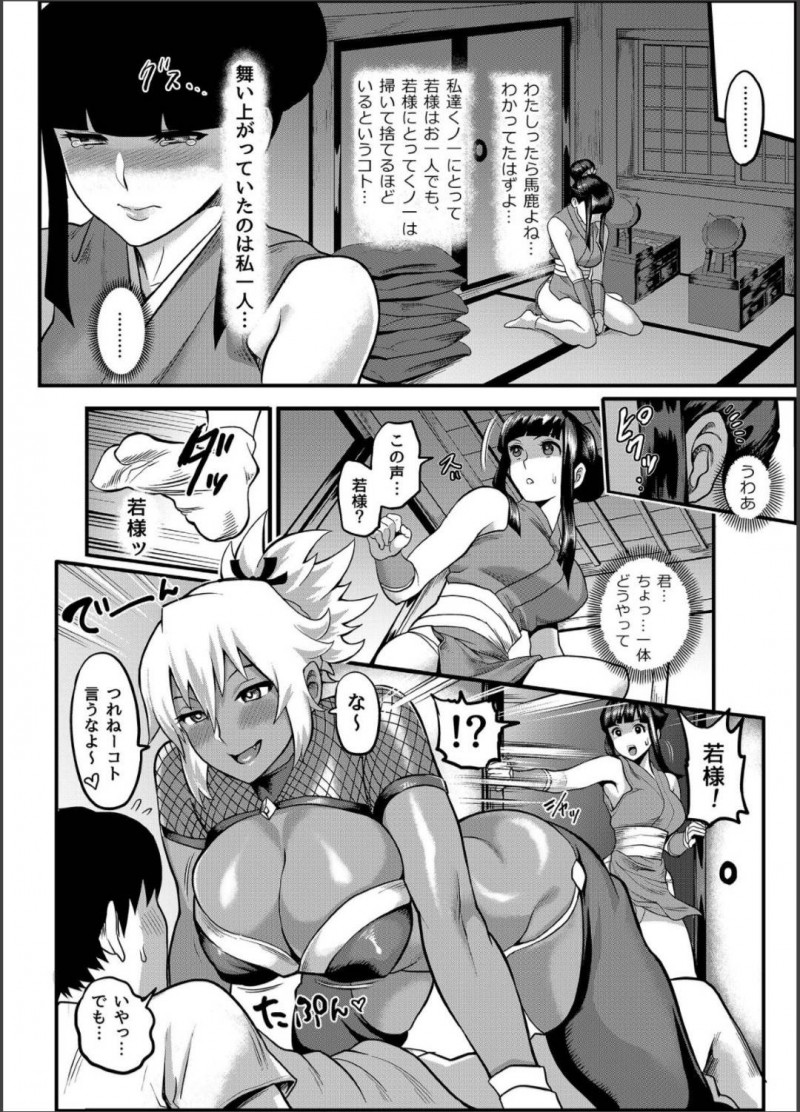 彼氏と仲の良すぎるかわいい女忍者が避妊しちゃっていて罰で捕まったので1人きりになった男を狙いにいくたくさんの女忍者たち…逆レイプにフェラしたり騎乗位セックスでど変態なトロ顔になってイチャラブしちゃう！【一煉托生：おいでよ！くのいちの里 完～試練！！子作り禁止令の巻～】