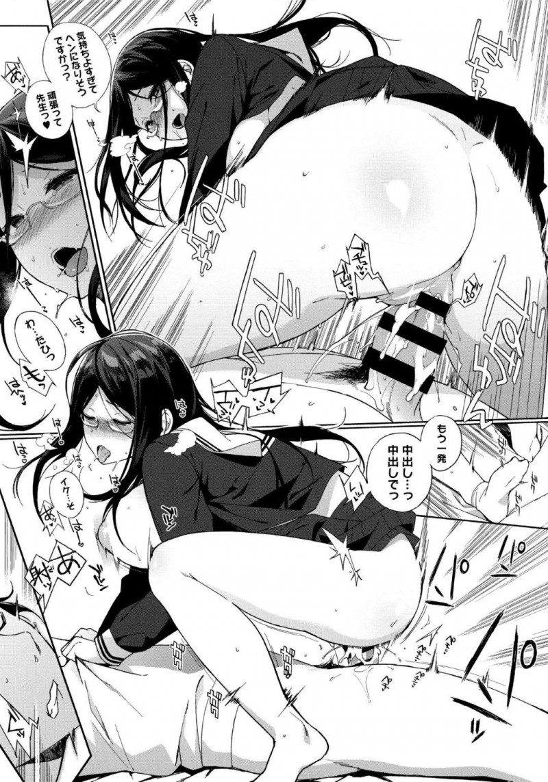 【エロ漫画】家庭教師の男と男女の関係に優等生JK…見かけに反して淫乱な彼女は自らチンポをフェラしたりパイズリしたりし、更には中出しセックスまでしてしまう！【笹森トモエ:優等生に必要な授業】