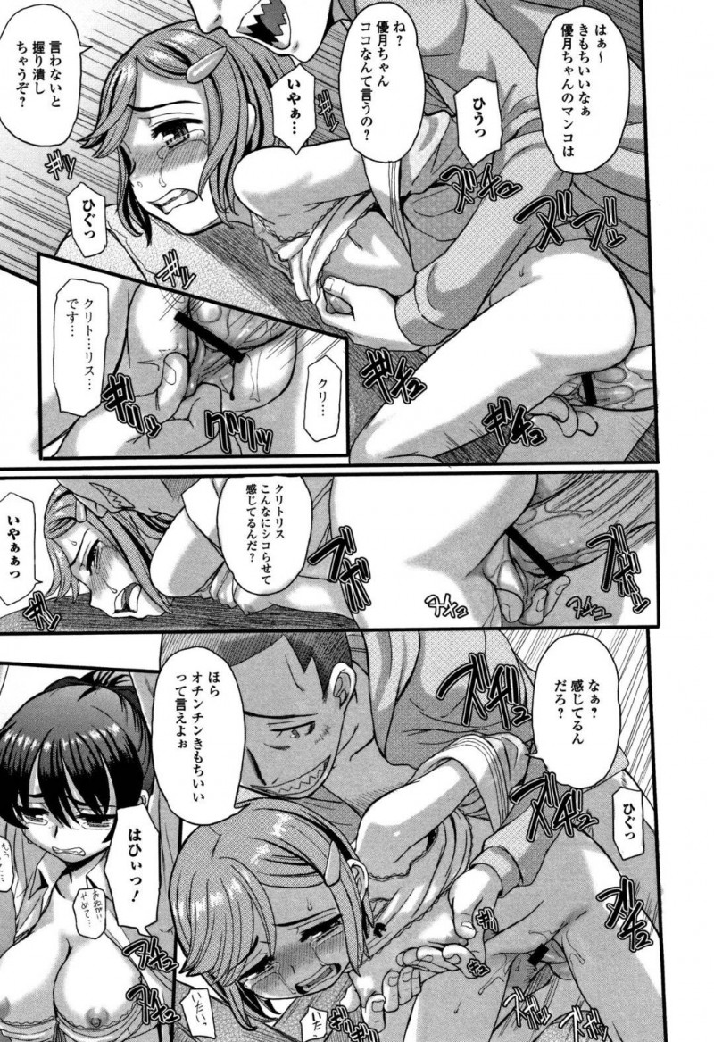 【エロ漫画】生意気な姉JKと気さくなロリ妹が強姦中出し処女喪失セックス【OKINA/これを悪夢と呼ぼう】