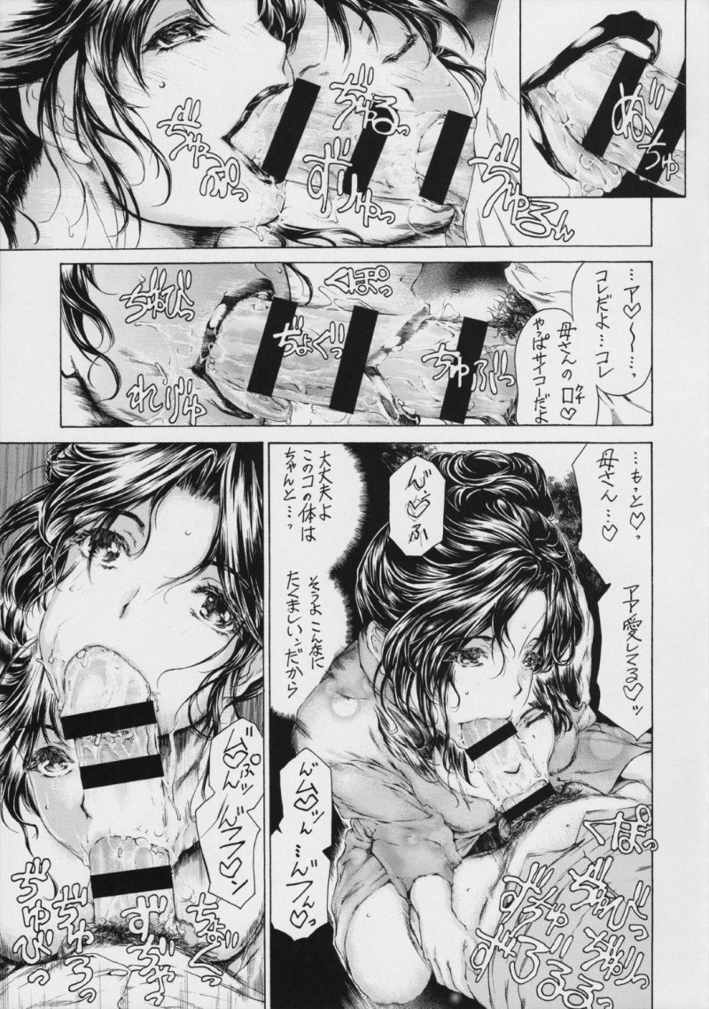 浴衣で息子とセックスしちゃう美人な母親…野外でディープキスしたり騎乗位セックスで禁断の近親相姦セックスでトロ顔になっちゃう！【成田香車：9時から5時までの恋人 第9話】