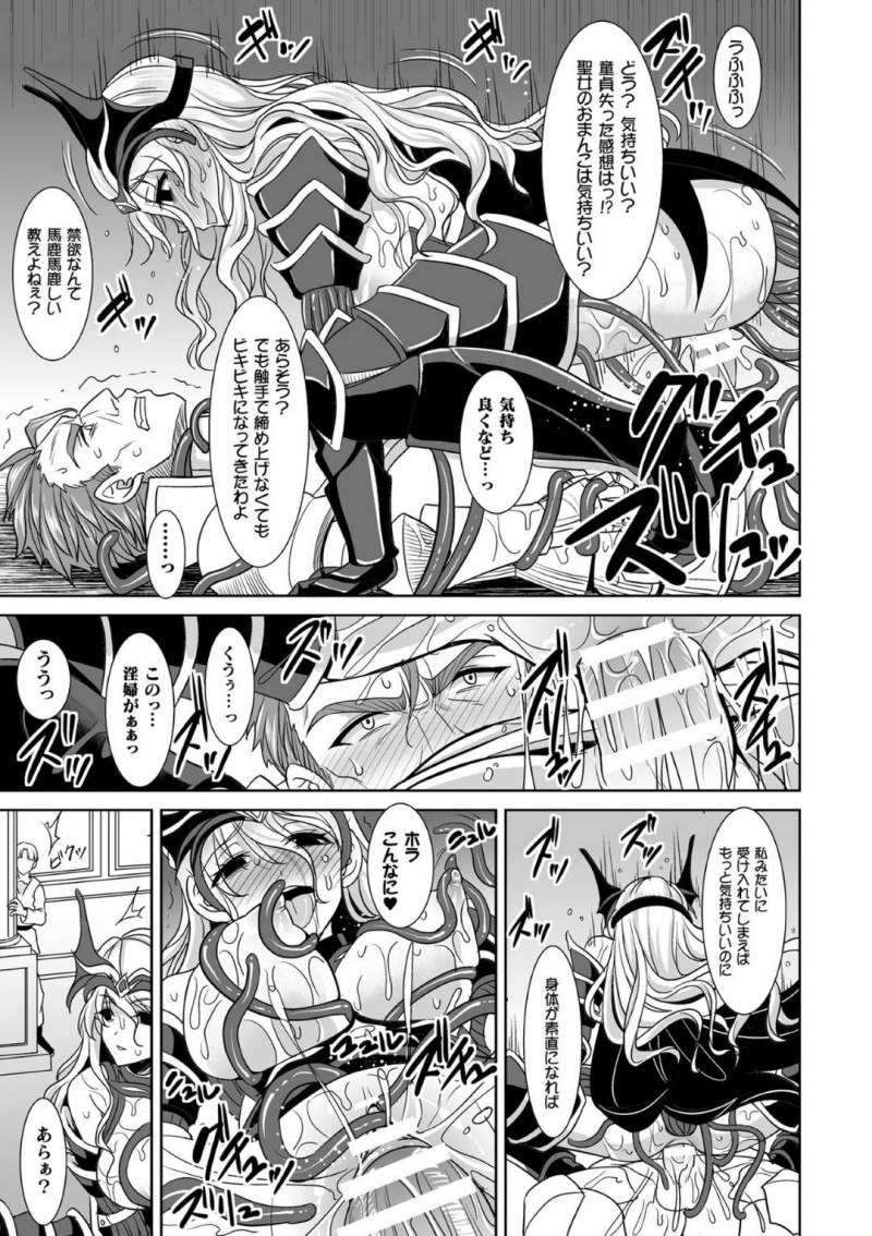 【エロ漫画】戦いから国に戻った戦士たちを魔法で癒す巨乳聖女…戦士が持ち帰った怪しい鎧を解呪しようとすると鎧が勝手に身に付き身体の自由を奪われる！【孫陽州：魔鎧ニ堕チル聖女】