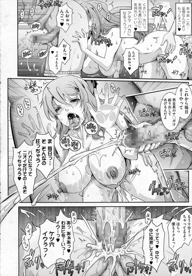 普段は優等生ぶっている巨乳JKが実はムレムレのくっさいちんぽが大好きな痴女でしかも時間停止能力を持っていて学校中の男子のちんぽを毎日貪っていたら我慢できなくなり逆レイプしようとしたら、そのクラスメイトが同じ能力持ちでバレてしまい、彼の肉便器になりいっぱい中出ししてもらった♪