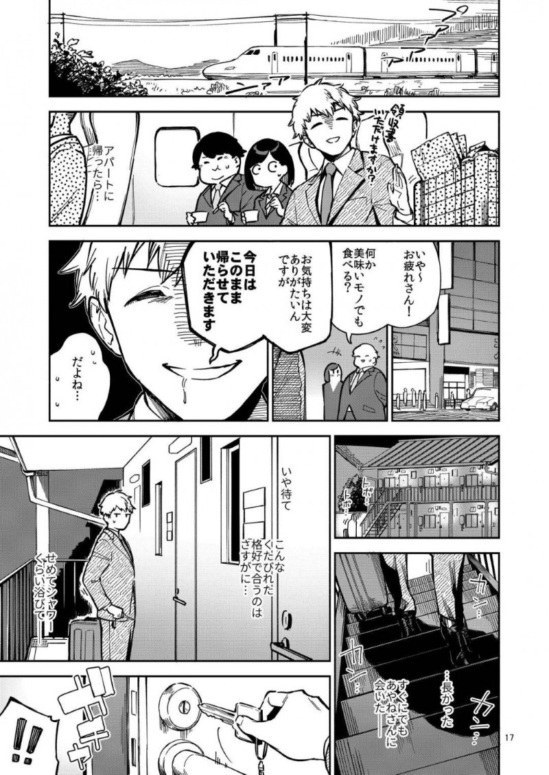 ドSに出張中の男にエロい画像を送りまくるど変態な眼鏡の美女…クンニしたりバックの中出しセックスでイチャラブしちゃう！【ヘリを：となりのあやねさん いたずら自撮りとお仕置きえっち編】