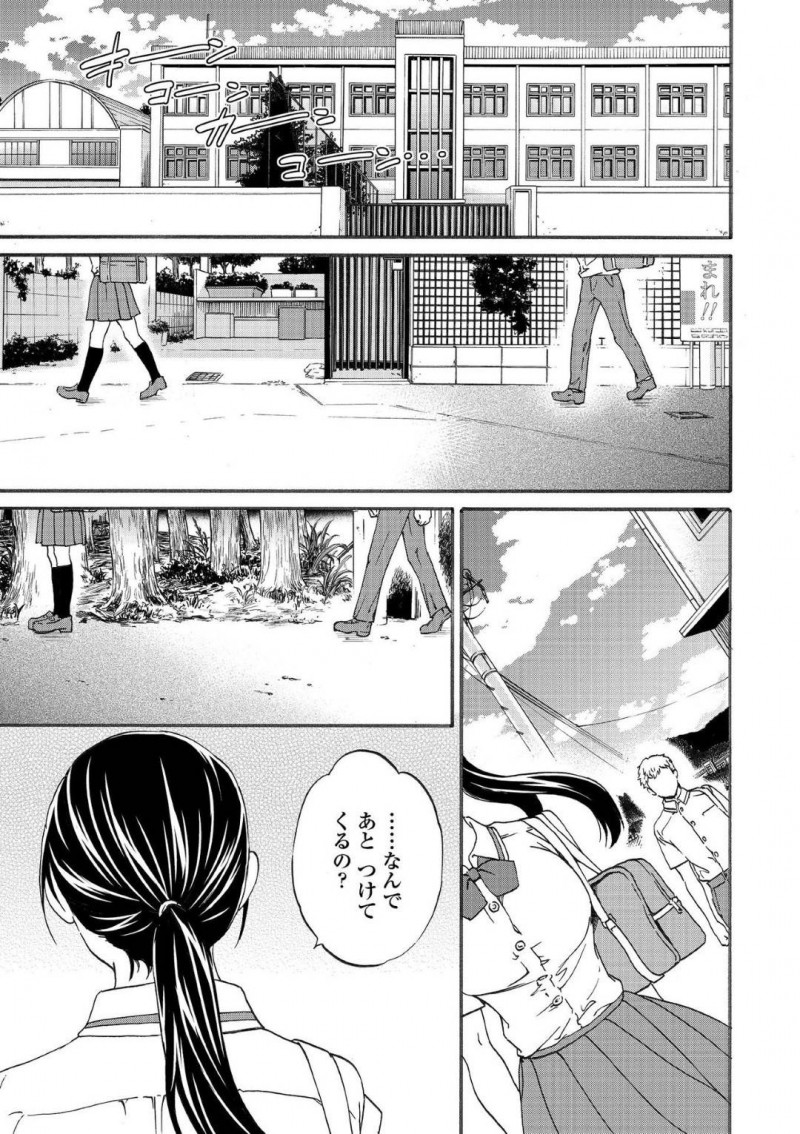 おじさんに犯されて以来男嫌いになったと噂の高階…男子は高階に呼び出されると変な目で見るなと言われる。ムカついた男子は、おっぱいを揉むと高階にフェラされる！男子は友人から高階が自分からおじさんの元に通っていた事を知らされ・・・【Cuvie：うそつきにはナニ飲ます?】