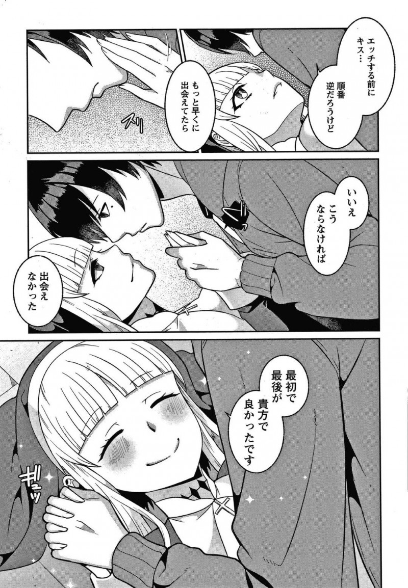 【少年漫画】廃れた教会で肝試しをしていた男性を迎える巨乳シスター…振り向きざまに首を落としたことで失神した男性を介抱しつつ膝枕で手コキする！【景山玄都】