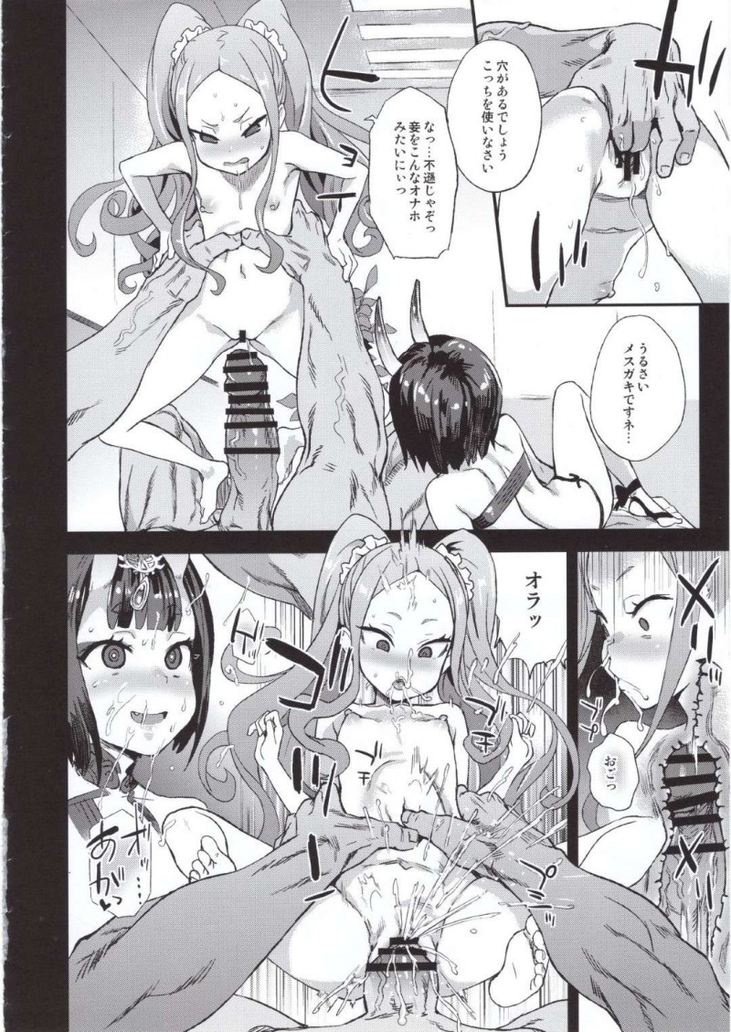 【エロ同人誌】(C95)魔力回復のためにマスターから搾精しまくるBBたち…しかしマスターは亡くなってしまい新しい黒人マスターから搾精しようとするが逆に服従させられ肉便器となる！【Fatalpulse (朝凪)：VictimGirls26 マスターvsメスチャイルド/Fate/Grand Order】