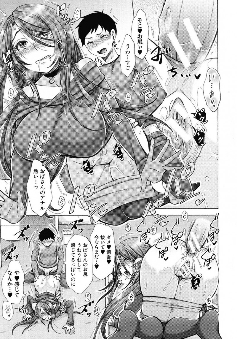 【エロ漫画】甥を朝フェラして起こす淫乱美熟女叔母さんは、イチャラブ生ハメセックスしまくり精液を搾り取る！【月白沙耶/僕のおかしなおばさん】