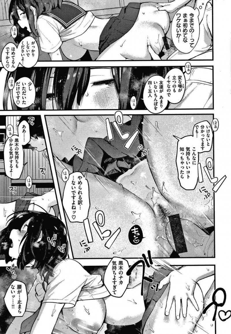 【少年漫画】クラスメイトから雑用を押し付けられる巨乳地味系JK…雑用量が多いためクラスの地味系男子に声をかけて手伝ってもらうことに！【楝蛙】