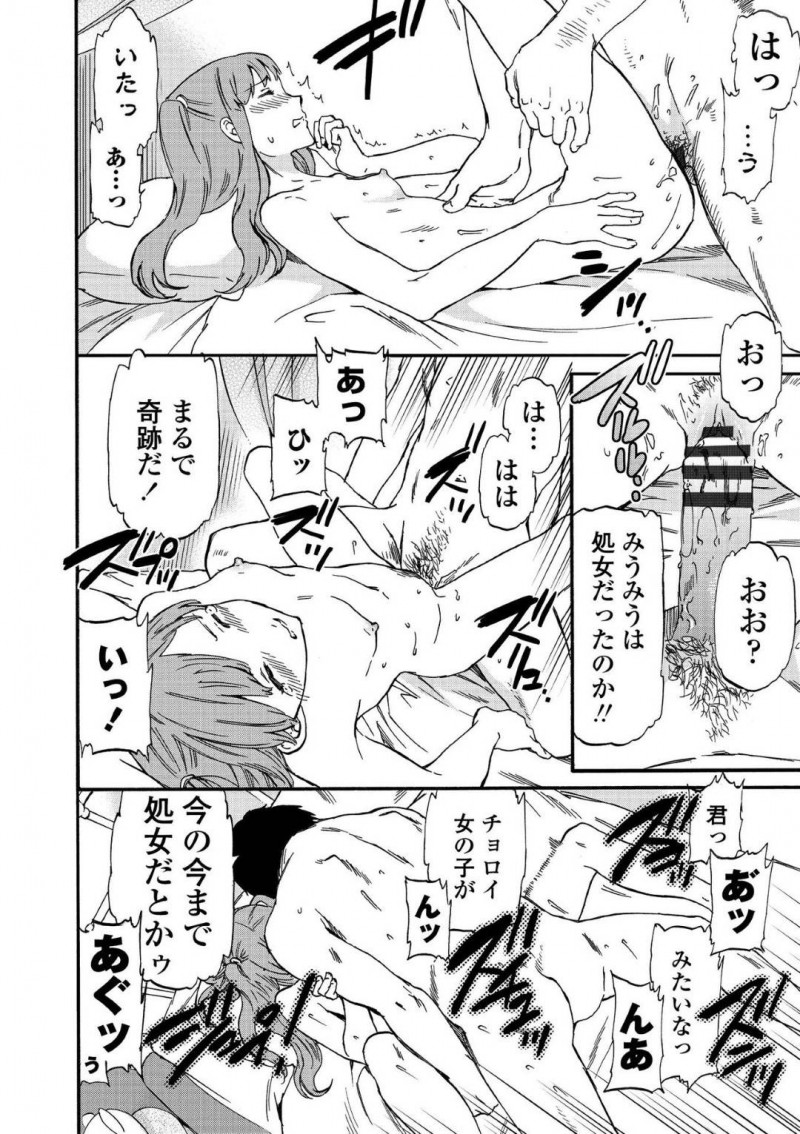 偽事務所の男に騙されセックス配信させられるアイドル志望の美雨…男は美雨を騙しマイクロビキニに着替えさせるとカメラの前でエロいエクササイズ動画を撮らせながらセクハラ！動画生配信しながら公開中出しセックスで犯しまくる！【Cuvie：偶像破壊配信】
