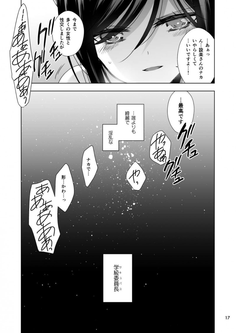 【エロ同人誌】課題が未提出の女子生徒を捕まえて説得する真面目学級委員長JK…彼女の正体はサキュバスでそのことを知っている女子生徒を資料室で犯す！【Waterfall (嵩乃朔)：サキュバスの崎原さん】