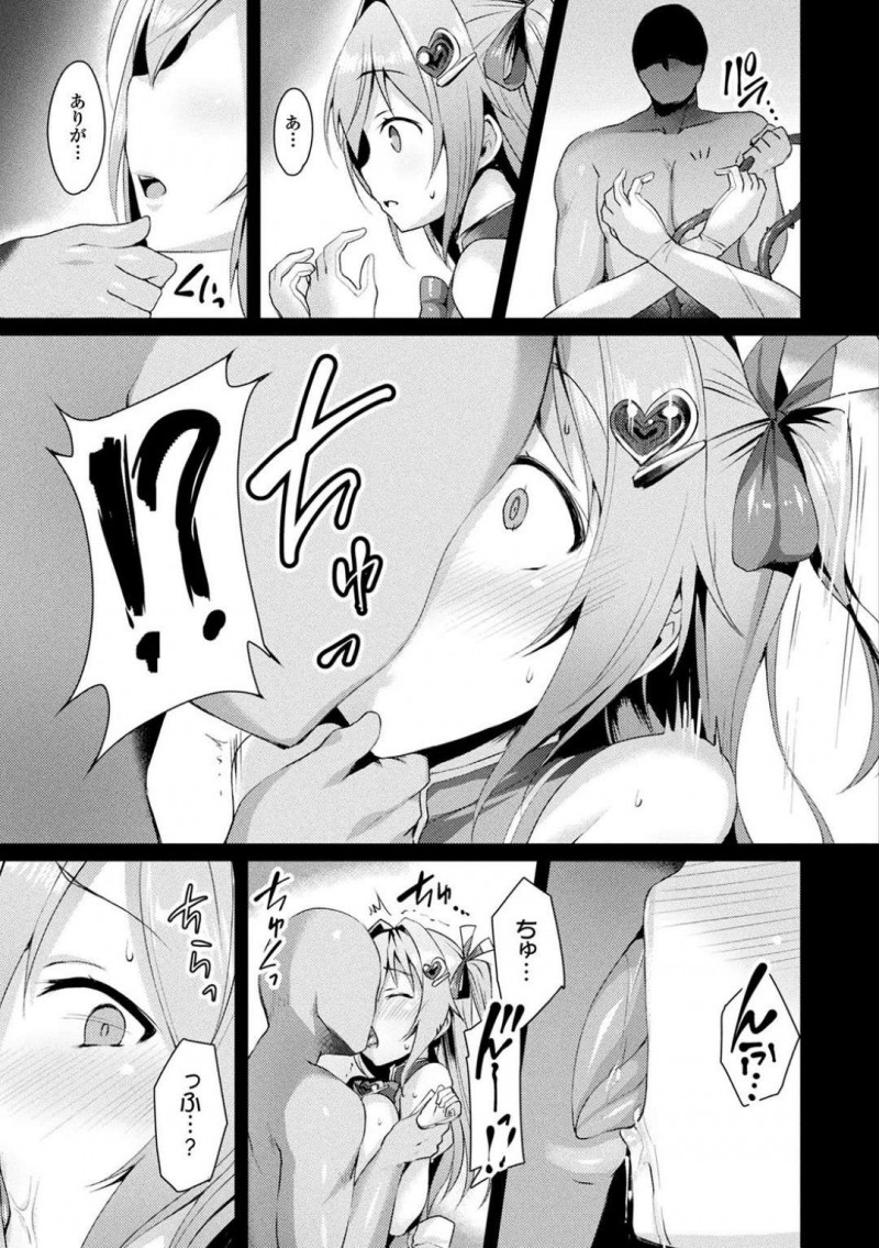 【エロ漫画】一か月前に愛聖天使の力に目覚めて邪悪な存在から人々を守るJC…変身して襲われている人を助けようとするが敵の罠にかかってしまい触手で犯される！【左藤空気：第1話　参上！愛聖天使ラブメアリー】