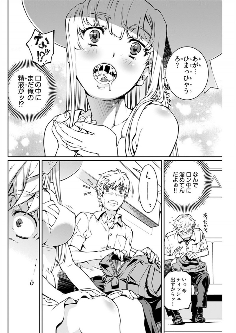 田舎のバス停でいきなり巨乳幼なじみからまんこを見せられおちんちんを見せてほしいと言われ強引にパンツを脱がされた男子が勃起したちんぽにフェらをされ、さらにバスの中で挑発され中出し初体験してしまった！
