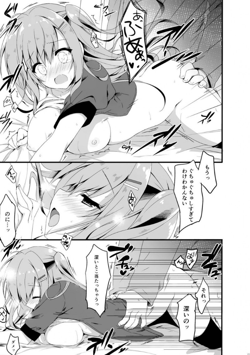 【エロ同人誌】初めてラブホテルにやってきた彼氏のキモブタと美少女JCは初めて電マを使う！【柚子奈ひよ/だれがアンタみたいなキモブタと!!4本目】