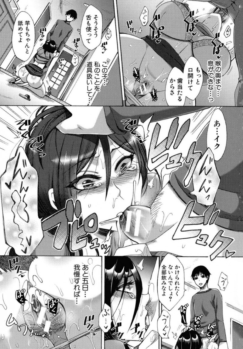 【エロ漫画】親戚の少年にトイレでオナニーしていたのを見られてしまった爆乳妻は、中出しレイプされて絶頂してしまう！【月白沙耶/開花予報】