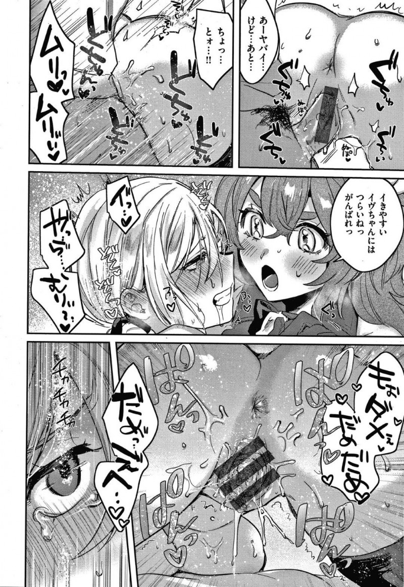 【少年漫画】聖なる夜に突然男性の部屋に窓から訪問するサンタとトナカイのお姉さん2人…AV鑑賞中の男性に正式なサンタとトナカイになるための試験に協力してほしいとお願いする！【外山じごく】