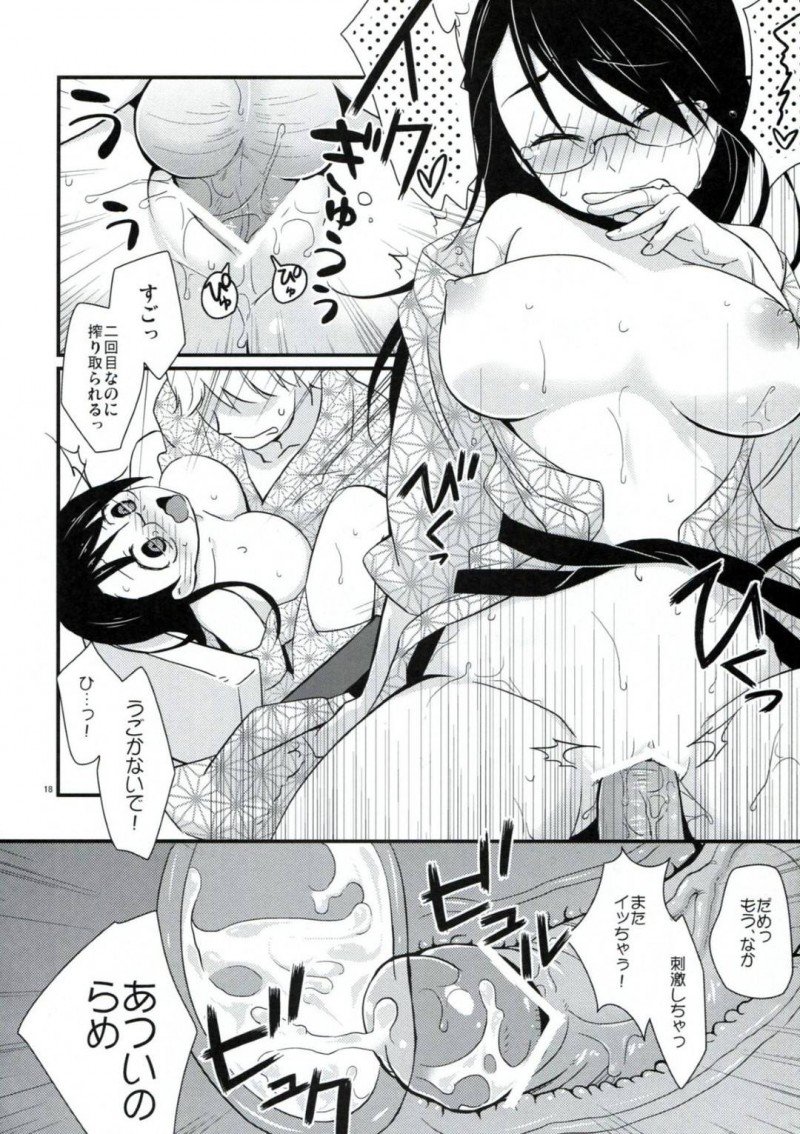 【エロ同人誌】彼氏と温泉旅館を満喫中の巨乳彼女は彼氏にマッサージをしていると勃起させてしまう！【日辻ハコ/ご当地えっち。その2】