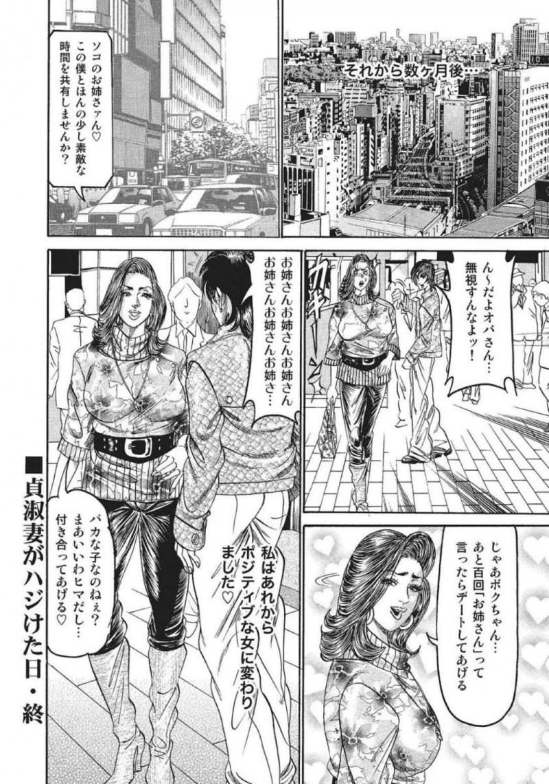 旅行先で夫によって集団セックスさせられちゃうセクシーな人妻…エロ下着を着たままクンニされたり中出しセックスでイチャラブしちゃう！【E-NJI：貞淑妻がハジけた日】