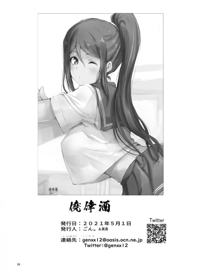 【エロ同人誌】1日レンタルチケットを使用した男性の元を訪ねる松浦果南は1日恋人同士として過ごす!【ごん。、黒齋/果南は、○○○を手伝いたい。参:ラブライブ!サンシャイン!!】