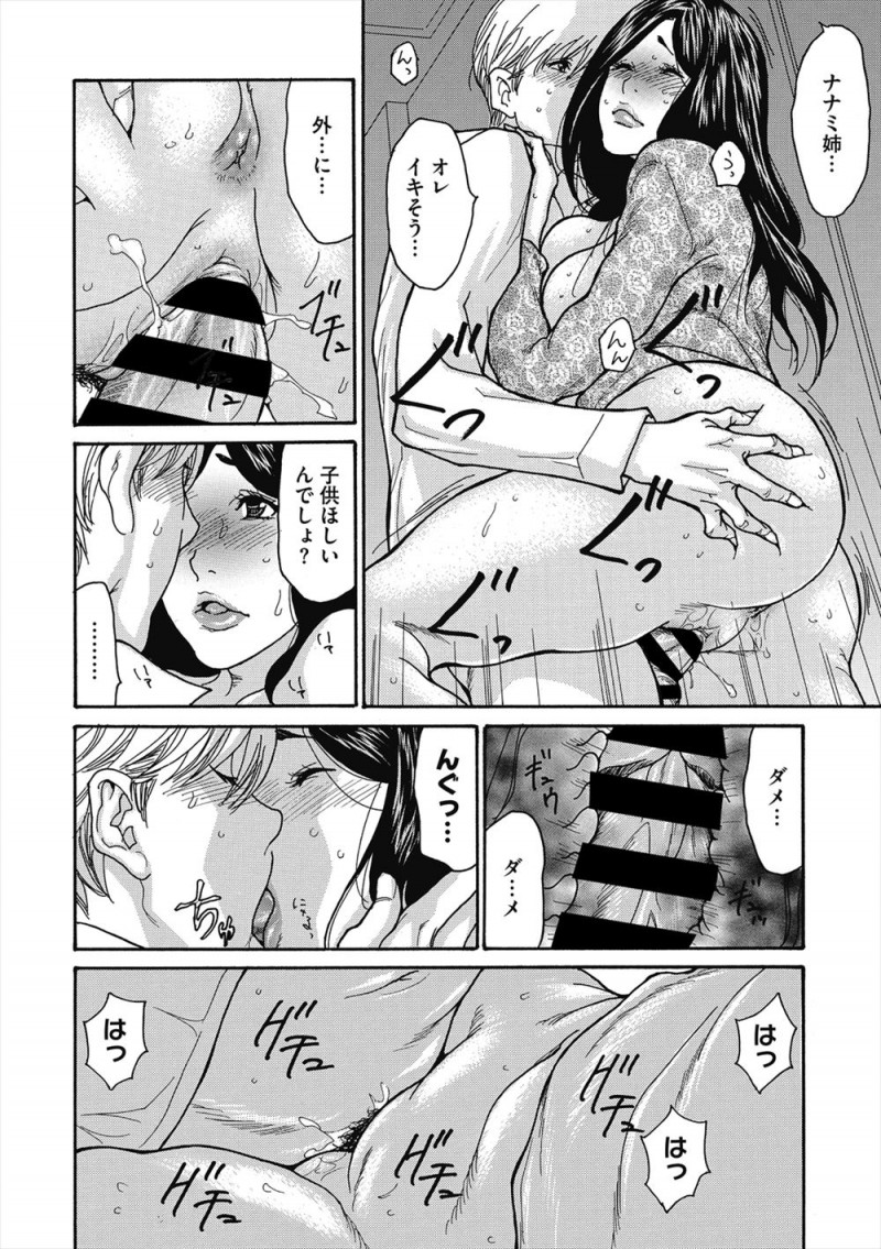 【エロ漫画】彼女とあまりうまくいってなくて酔っ払った男が、かわいい年上の兄嫁に愚痴りながら押し倒し、拒絶しない兄嫁と中出しセックスしてしまう！