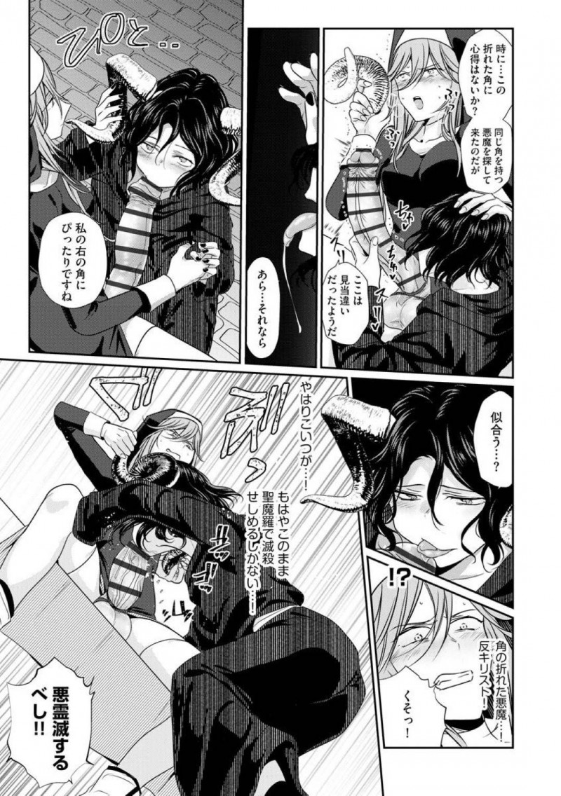 【少年漫画】バス停もない田舎で再会した美少女JDとふたなりお姉さん…突然JDが会いに来た理由はセックスをしたいからだった！【ときわゆたか】