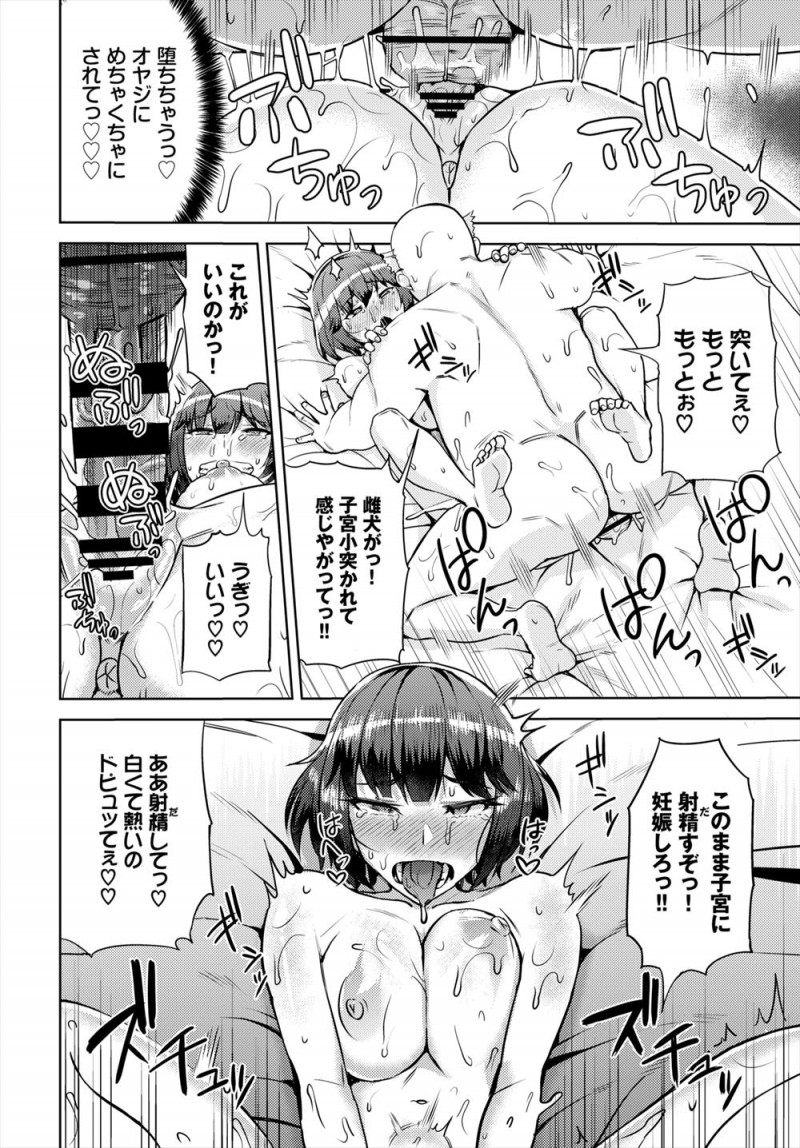 【エロ漫画】誤配送された住人のバイブを開けてしまったマンションの大家が謝罪に行くが高飛車な巨乳女子に足コキされ撮影され、横暴な態度にブチ切れ中出しレイプしてメス落ちさせる!