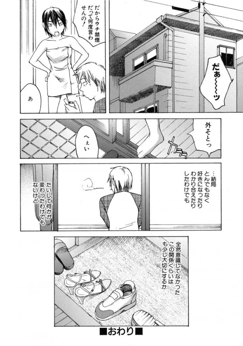 【エロ漫画】知り合って10年の男にHに誘われるも奥手な彼女…恥ずかしながらも乳首を責められてから少しづつ気持ちよくなって初エッチでトロ顔イキしちゃう【雨部ヨシキ：10人十色】