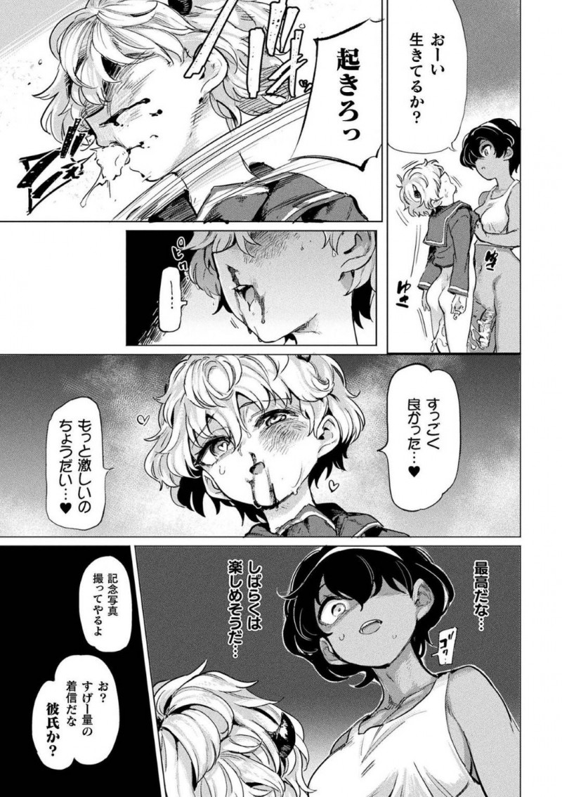【エロ漫画】サキュバスということを隠して転校してきた頭に包帯を巻いているJK…仲良くしてくれたJKを淫魔の力でふたなりにしたが、元カノたちに輪姦され壊れてしまった彼女に監禁されてしまう！しかし刺激が足りないサキュバスは隣のクラスの陸上ふたなり女子に目をつける！【あおむし：黒江さんとふたなり鬼畜陸上女子】