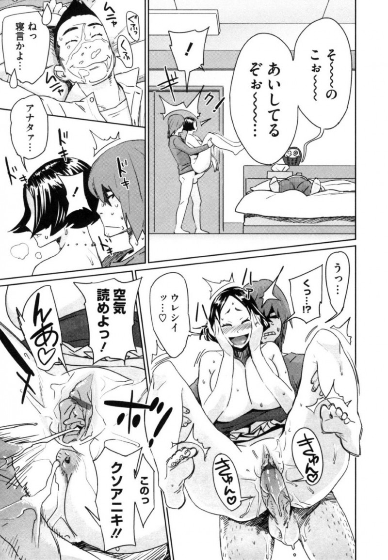 【少年漫画】義弟とアナルセックス中の巨乳人妻…突然かかってきた夫の電話にセックスしながら出ていると途中でおあずけされてしまう！【ボボボ】