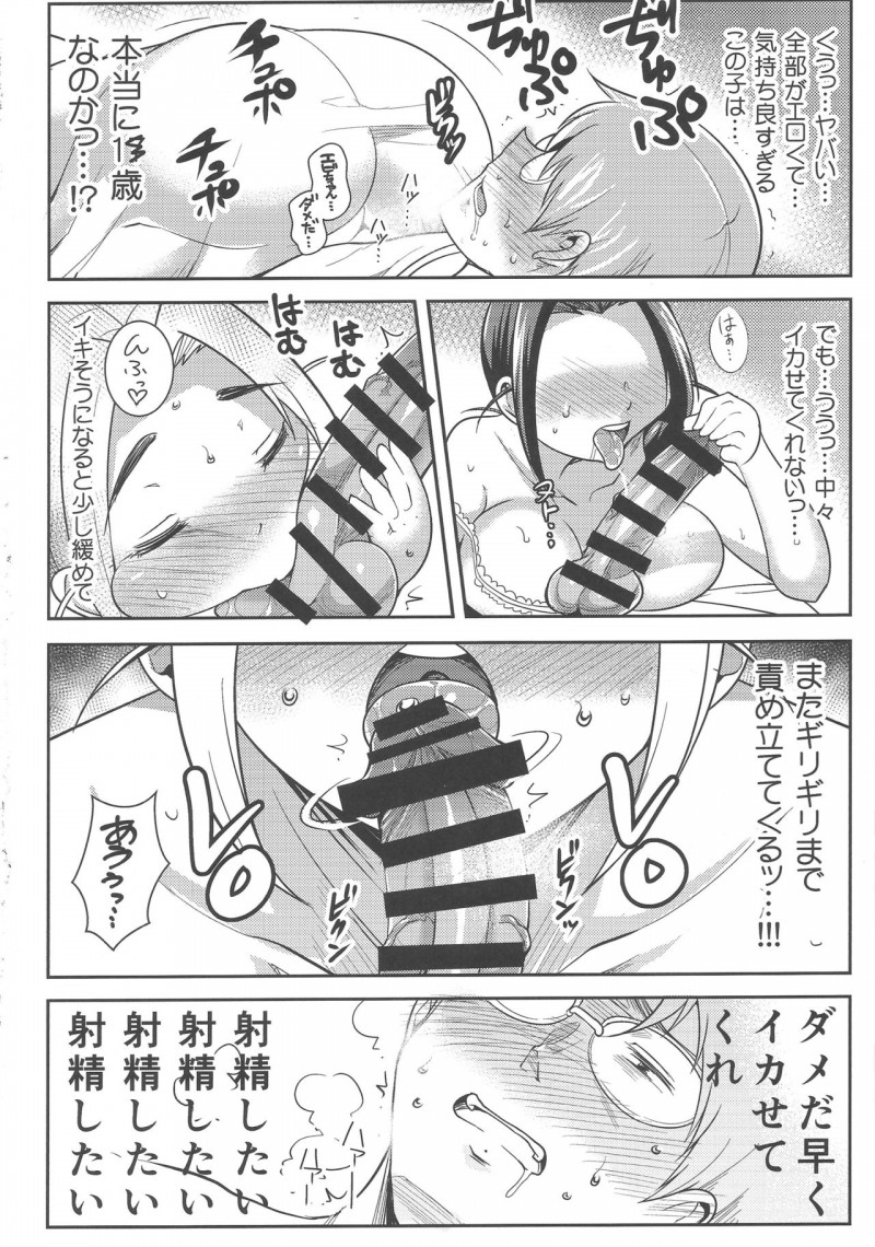 【エロ同人誌】Pへ過剰なスキンシップをする海老原菜帆は週末にPの家を訪問して誘惑！【茸山しめじ/プニョフワテンプテーション：アイドルマスター シンデレラガールズ】