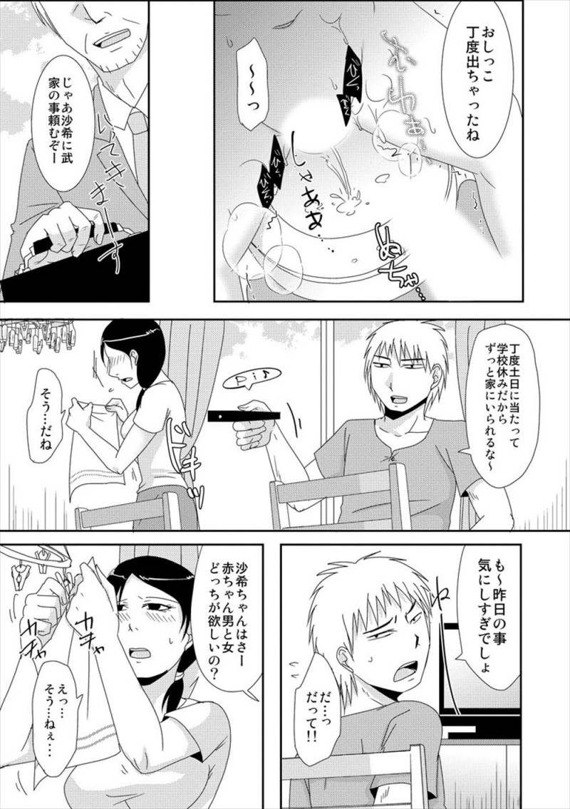 【エロ漫画】義母になった姉の親友が子供がほしいけど恥ずかしくてなかなか言い出せないらしく、体を開発して濡れやすい体にしてあげようとしていた義理の息子が一線を越え危険日マンコに中出しセックスしてしまう！