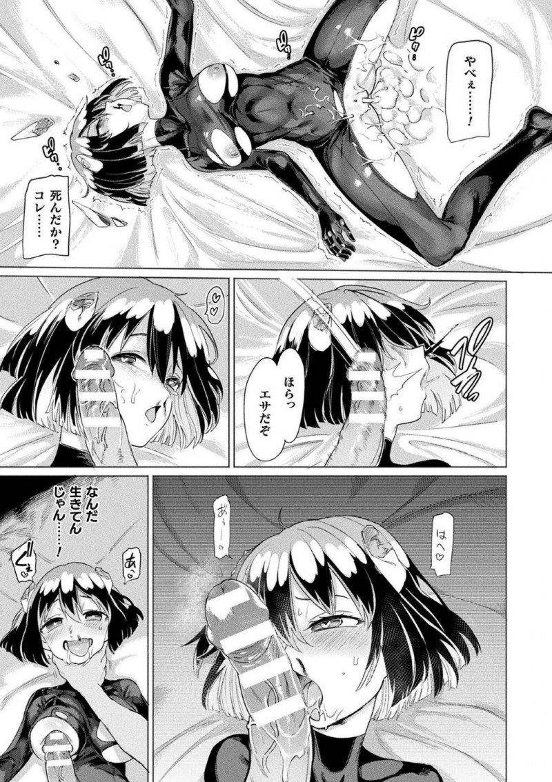 【エロ漫画】路地裏で帰宅途中のおじさんサラリーマンを誘惑するメスガキサキュバス…ホテルに連れ込み搾精しようとするがおじさんの時間停止能力によって躾けられる！【あおむし：メスガキサキュバス対時間停止おじさん】