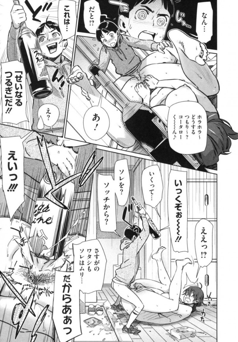【少年漫画】隣の家から料理をおすそ分けに来たショタをからかう酔っぱらい巨乳お姉さん…半裸でショタを玄関で出迎えてオナニーを見せるよう要求する!【ボボボ】