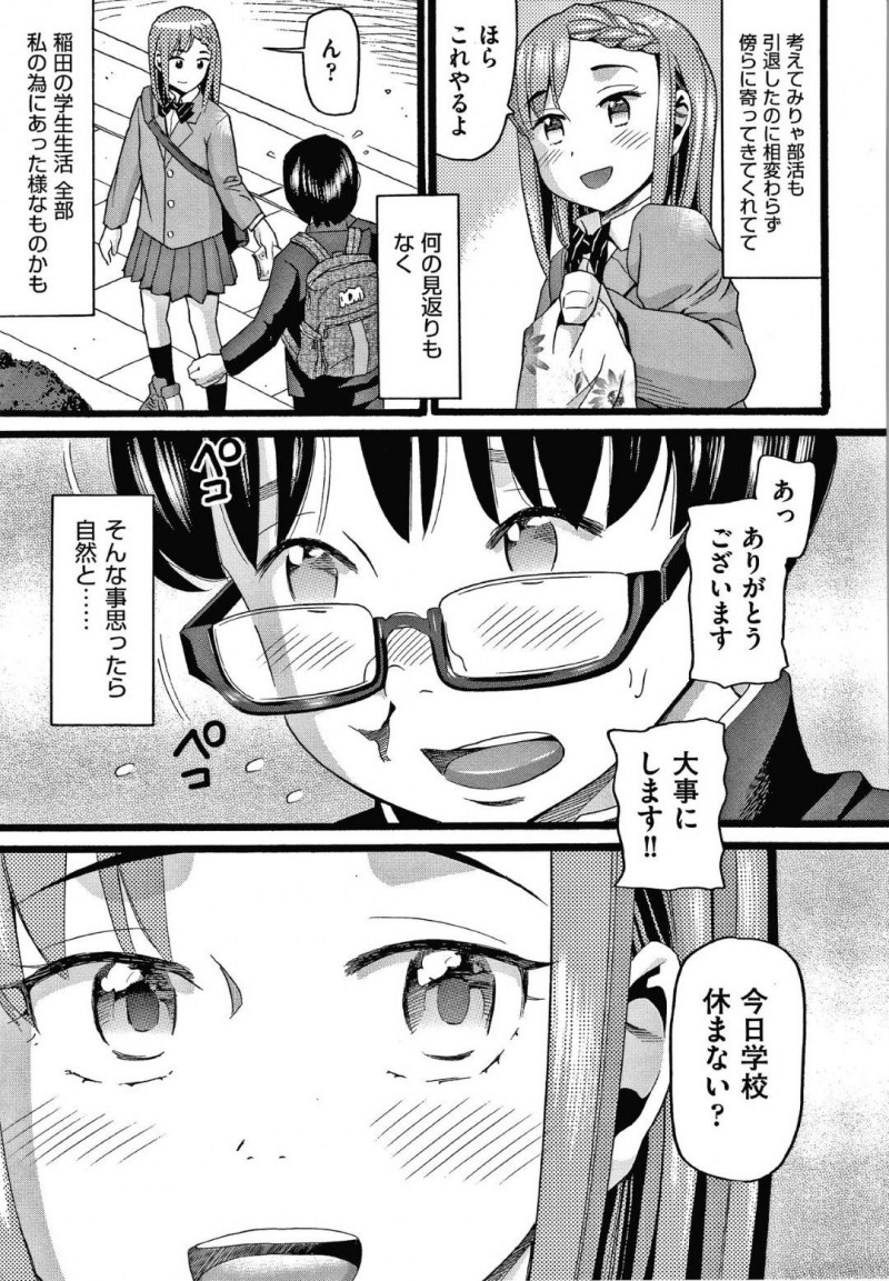 【エロ漫画】美術部の男性教師と関係を持つJK…部活の打ち合わせと称して内緒で校内セックス！【ハッチ：金魚のフン】