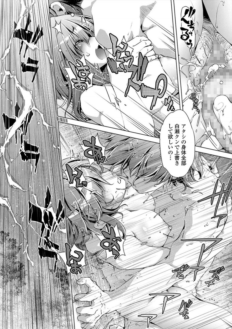 ゲリラ豪雨でバス停で雨宿りしてるとびしょ濡れで乳首が透けてる女子がやってきて触ってみる？と全裸になって挑発してきて、強引にちんぽを丸出しにされた転校生が中出し逆レイプで童貞を奪われびしょ濡れになりながら全裸で野外セックスしてしまった！