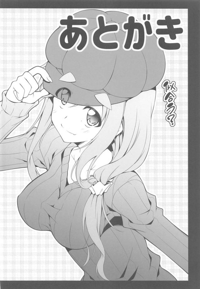 彼氏が二十歳になり周りから酒を勧められる機会が多くなったけど苦手みたいで、二人でキャンプに行ったときにお酒の練習をしていたのを見て彼が席を外したときにお酒を飲み泥酔したあおいちゃんが服を脱いでおっぱい酒をしてお互いにベロベロになり激しく中出しセックスしちゃったｗｗｗｗｗｗ【ゆるキャン・エロ同人誌】