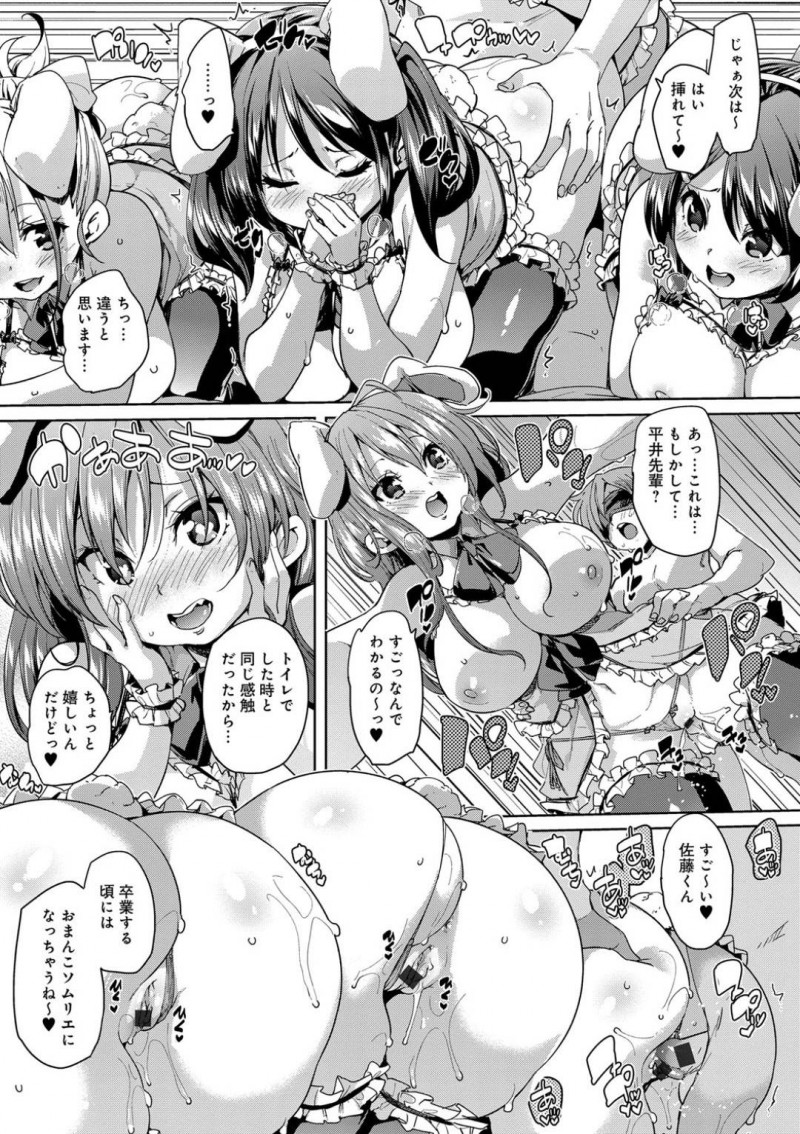 【少年漫画】種付け推薦で入学した男子生徒に群がる女子校生徒たち…残りのHR中に女子が集まり教室で乱交開始！【丸居まる】