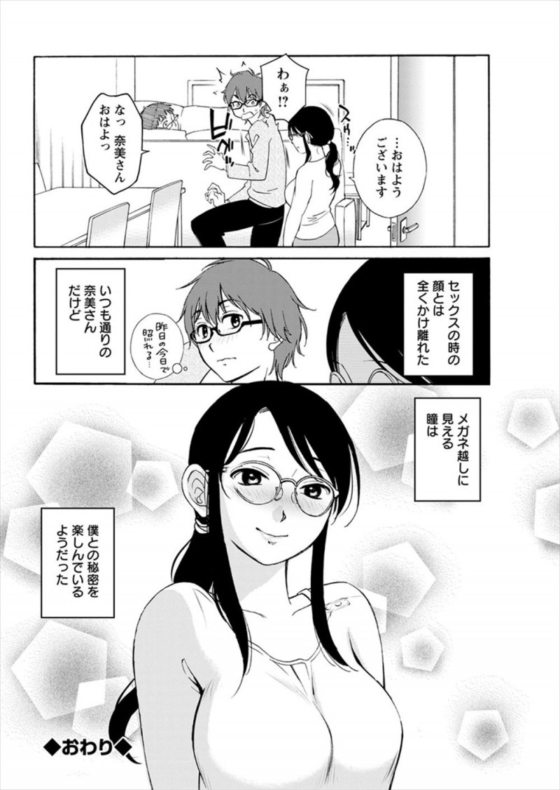 地味で大人しいメガネ兄嫁が夜中に一人でリビングでビールを飲みながらエロ動画を見ていて、口止め代わりに兄嫁が筆おろししてくれた！