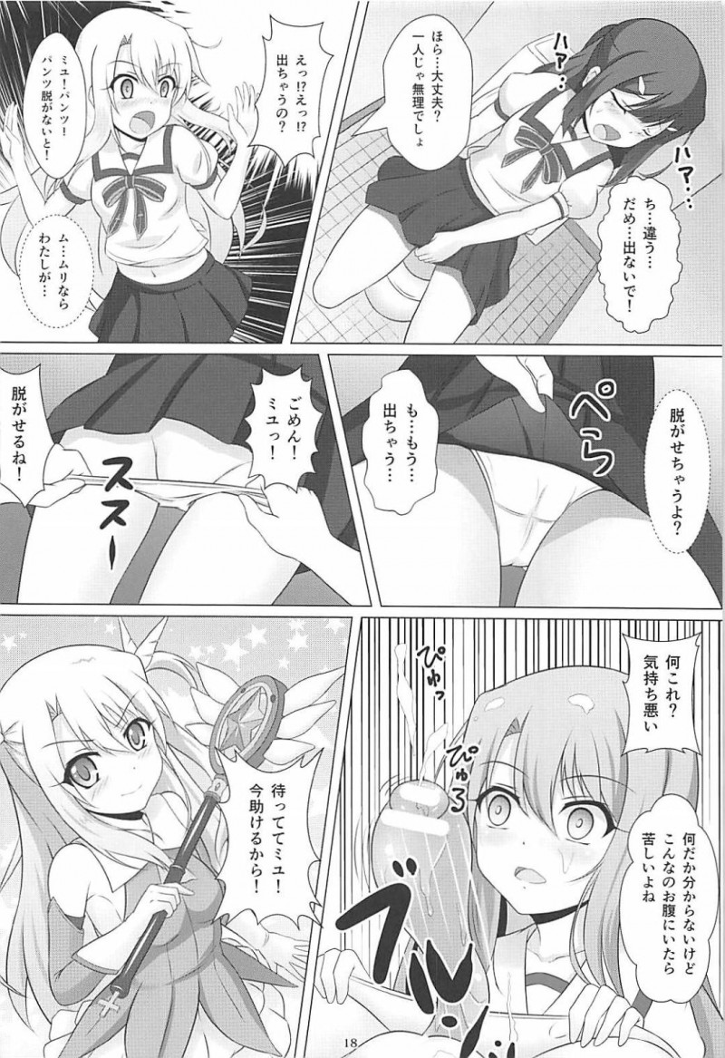 【エロ同人誌】お詫びとして壺洗いを提案し手を取るイリヤ…順に指をマンコに入れていくが二本三本と指が増えていく！【葉月一日 (きしめん)：魔法少女はぎょう虫がお好き/Fate/kaleid liner プリズマ☆イリヤ】