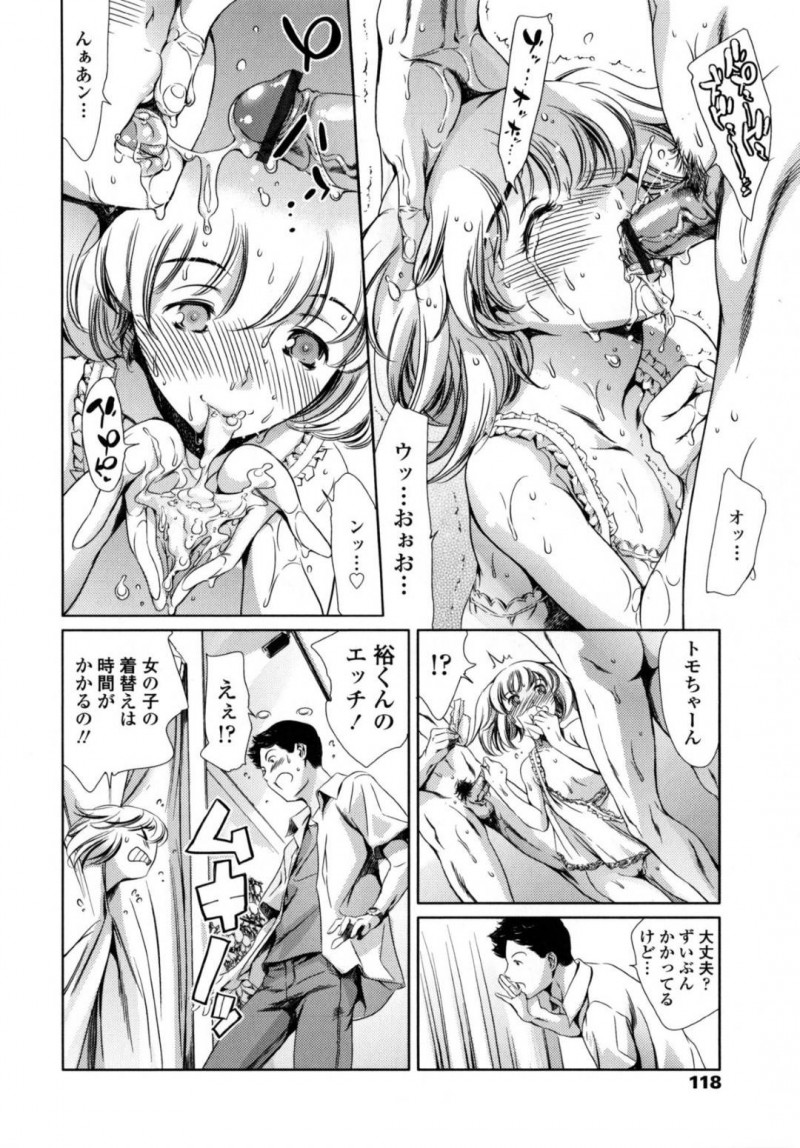 【エロ漫画】彼氏との休日デートを楽しむロリ系美少女は、待っていた男二人をご奉仕3PセックスでNTRを楽しむ！【まぐろ帝國/「N・T・R」大作戦 編】