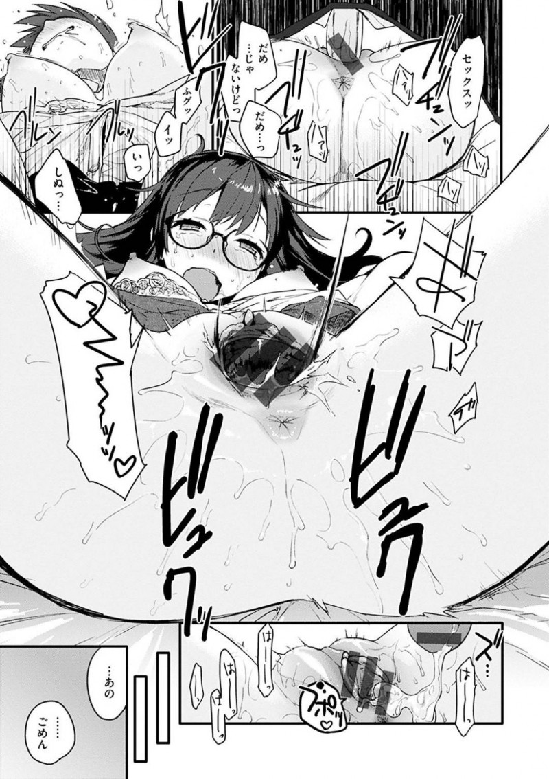 【少年漫画】中間試験でトップを取り続けているJK…幼馴染の男子生徒と同じ大学まで一緒に行く約束を果たすため勉強ばかりしていたが息抜きのオナニーが癖になってしまう！【もず】